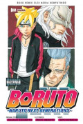 Boruto: Naruto Next Generations Vol. 6