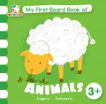 My First Board Book Of Animals