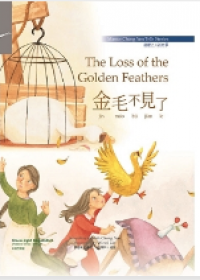 The Loss of the Golden Feathers