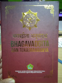 Image of Bhagavadgita