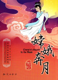 Image of Chang'e Ascent to The Moon