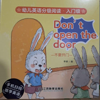 Image of Don't open the door