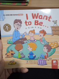 I want to be ...