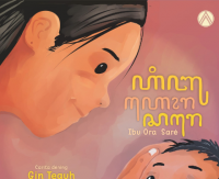 Image of Ibu ora saré