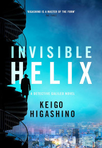 Image of Invisible Helix