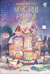 Memorial perfume shop