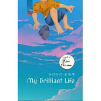 Image of My brilliant life