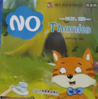Image of No, thanks