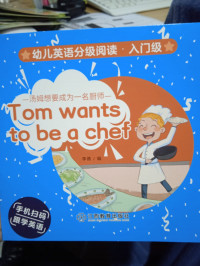 Tom wants to be a chef